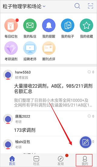 如何在首页显示我的订阅配图1