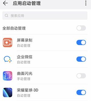 曲面闪光app6