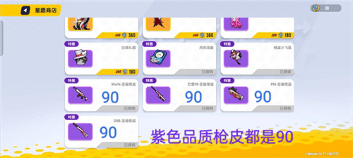 战斗岛最新版圣诞怪盗占卜攻略6