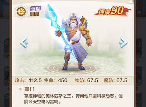 英灵介绍配图7