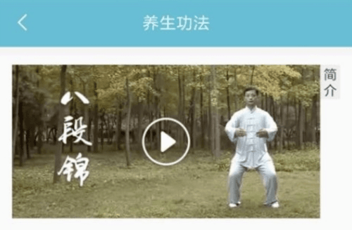 情志调理安卓版1