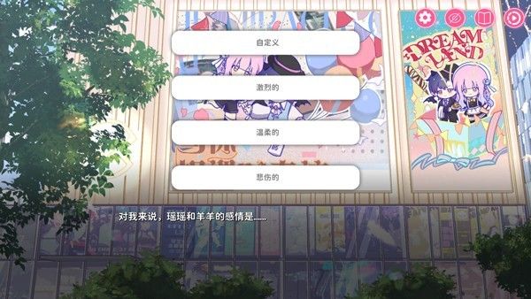 游戏怎么玩配图4