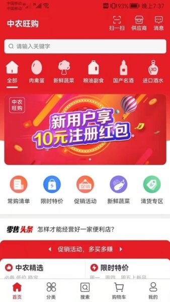 中农旺购13
