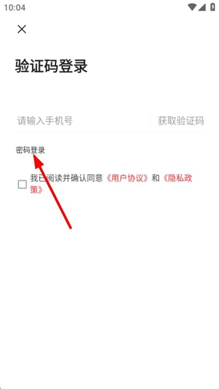 怎么登录账号配图3