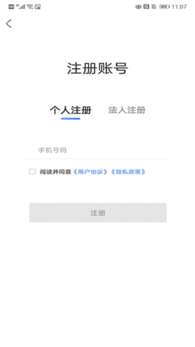 渝康码app8