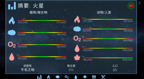 太空殖民地新手教程9