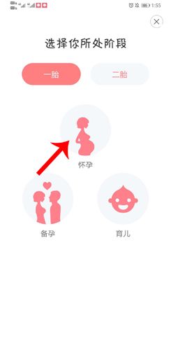 快乐妈咪app怎么用1