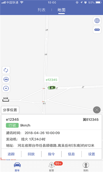 汽车在线app2