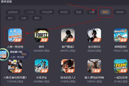 菜机怎么联机