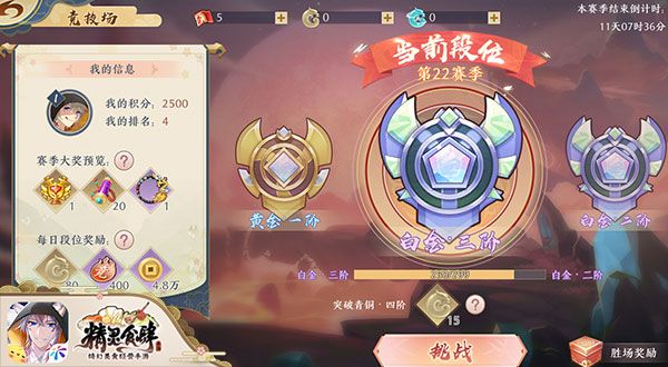 竞技场更新