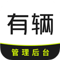 有辆管理端软件下载_有辆管理端app下载 v1.1.75最新版