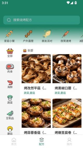 使用教程配图4