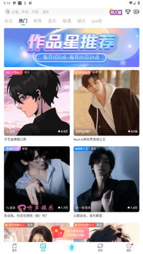 Sure竖耳官方版图片3
