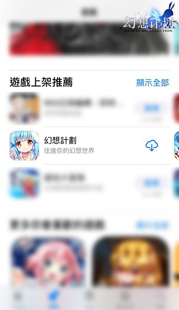 幻想计划2