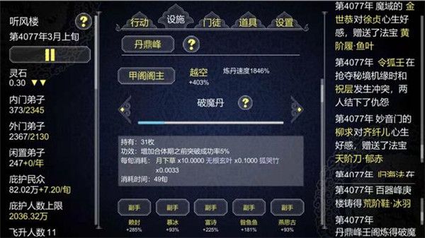 新手攻略配图3