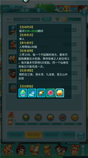 新手攻略配图3