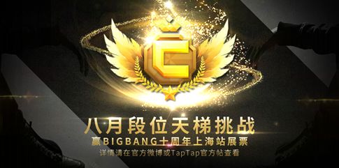 节奏大爆炸6