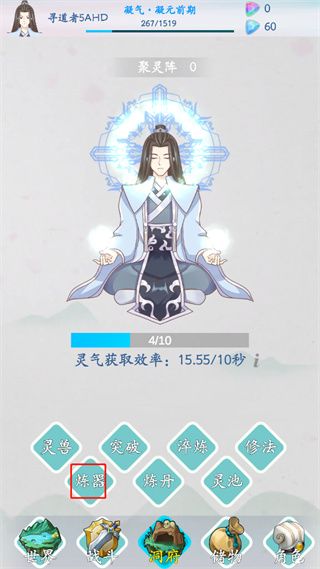 新手攻略配图4