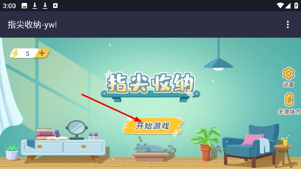 指尖收纳怎么收纳配图1
