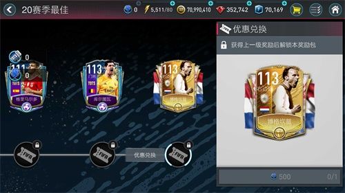 TOTS继续嗨翻天 华彩英超携锦标赛震撼登场! TOTS继续嗨翻天 华彩英超携锦标赛震撼登场!
