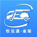 牧运通省版app下载安装免费下载_牧运通省版app官方版下载 v1.7.7.26052101安卓版