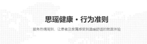 思瑶健康软件宣传图