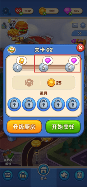烹饪环游记获得钻石方法介绍配图1