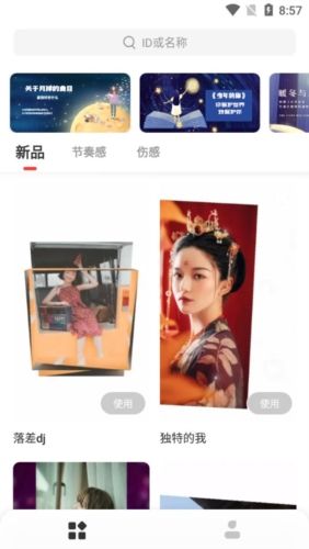 Tempo会员解锁版特点