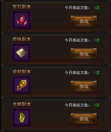 传奇来了3