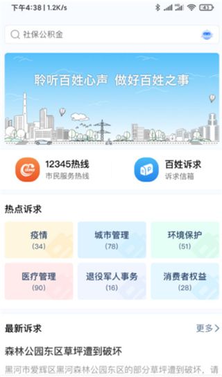 使用教程配图2