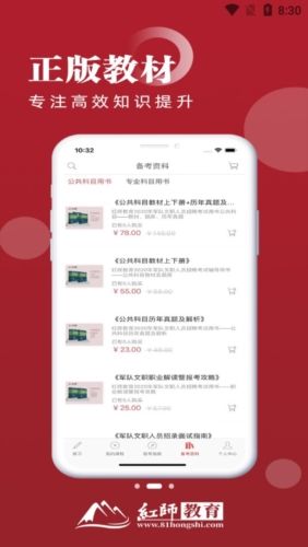 红师在线app亮点