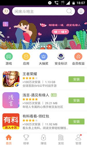 卓易市场app2