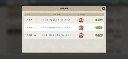 天涯明月刀手游何以安神图片3