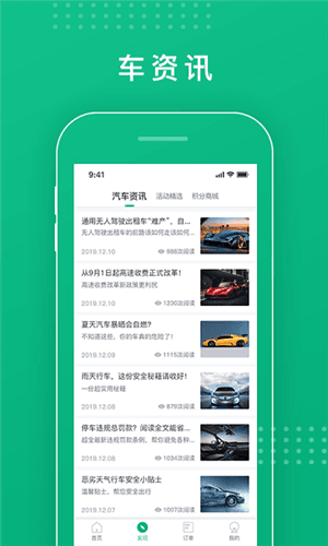 青岛停车app3