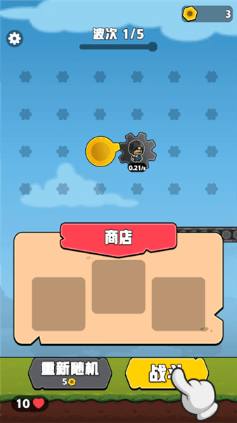 怎么玩配图4
