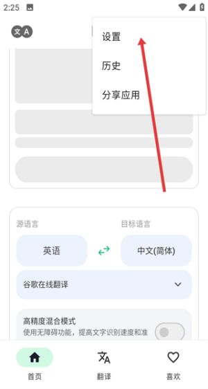 怎么设置中文配图2