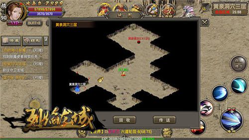 烈焰龙城3