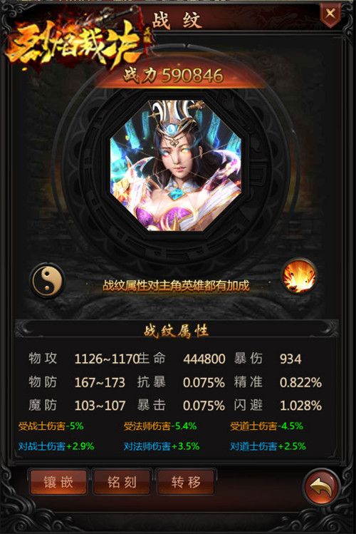 烈焰裁决2