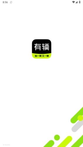有辆管理端图片2