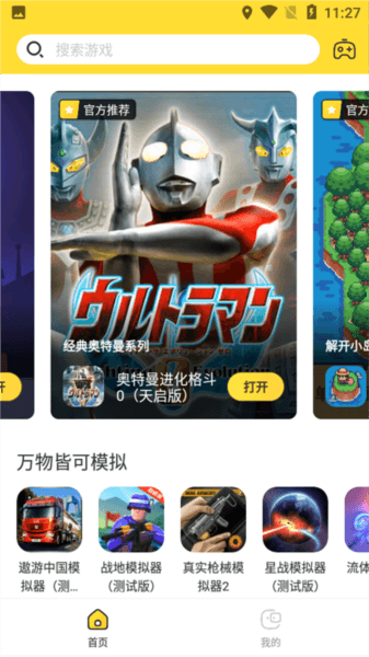 闪电龟PUBG国际服宣传图
