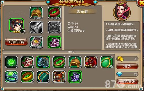 厉害了三国游戏截图2