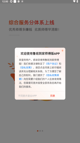 注册登录配图1