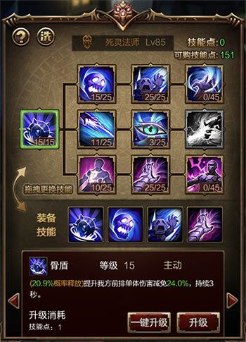 口袋暗黑2