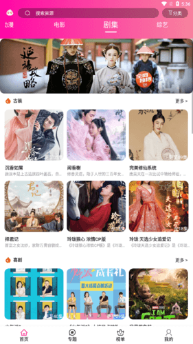 emofun破解版图片2