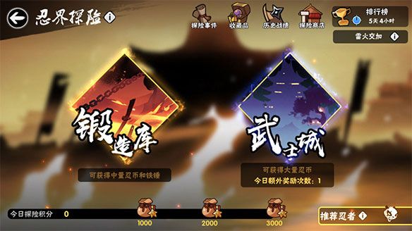 任务攻略配图2