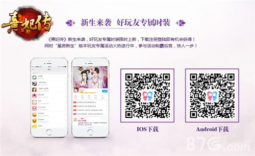 熹妃传专属时装限时上新