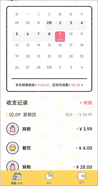修改账单教程配图2
