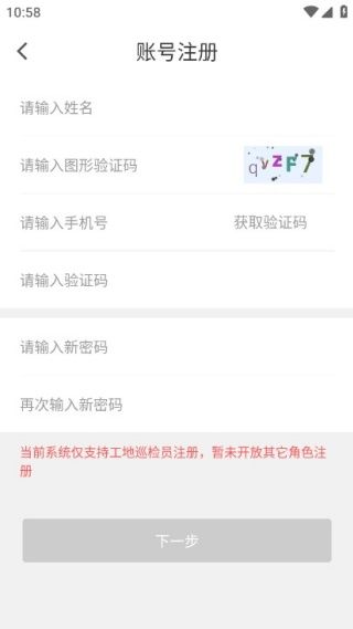 怎么注册账号配图3
