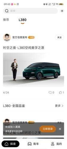 翼真汽车app宣传图2