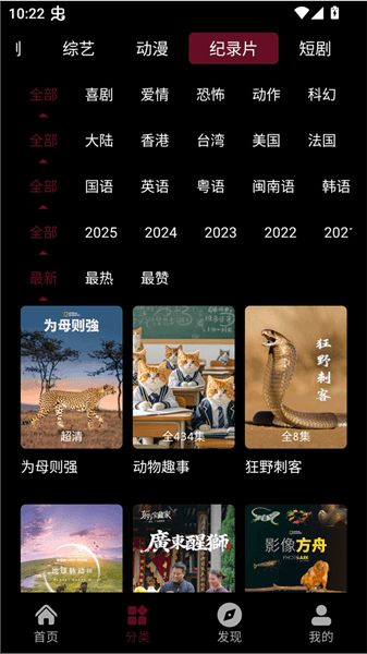 宝片视频宣传图